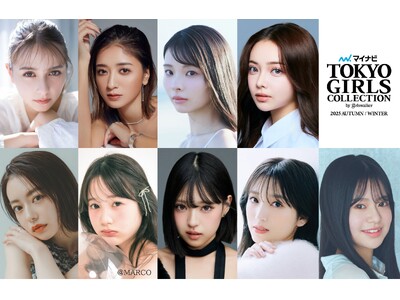 【マイナビ TGC 2025 A/W】開催決定！20周年を迎えるTGCは「共に創る」のさらにその先へ…テーマは「BEYOND TOGETHER」池田美優、なごみ、矢吹奈子 豪華出演者第1弾解禁！<