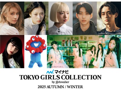 【マイナビ TGC 2025 A/W】豪華出演者第8弾！ 桜井玲香、石川愛大、豊田裕大らが決定！メインア...