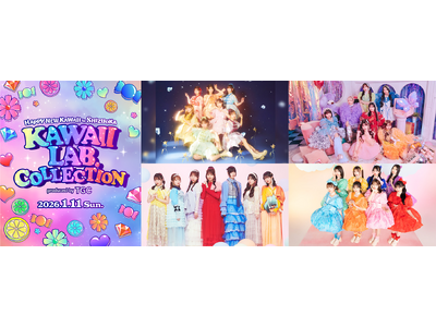 【KAWAIIで世界を埋めつくす。】KAWAII LAB. COLLECTION produced by TGC 2026年1月11日（日）ツインメッセ静岡にて開催決定！