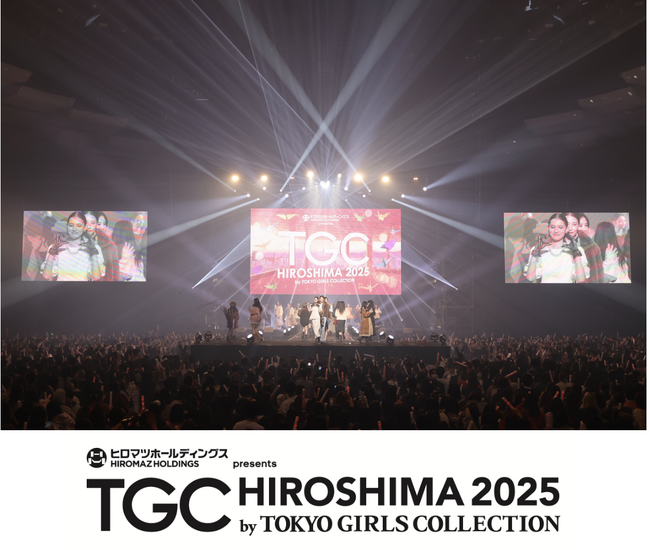 【TGC 広島 2025】イベントレポートVol.1- 約8年ぶり2回目の開催となる『TGC 広島 2025』の幕開けを飾ったトップバッターはなごみ！総体感人数のべ約1,859,500名を記録！
