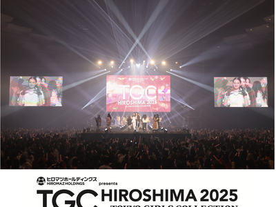 【TGC 広島 2025】イベントレポートVol.1- 約8年ぶり2回目の開催となる『TGC 広島 2025』の幕開けを飾ったトップバッターはなごみ！総体感人数のべ約1,859,500名を記録！