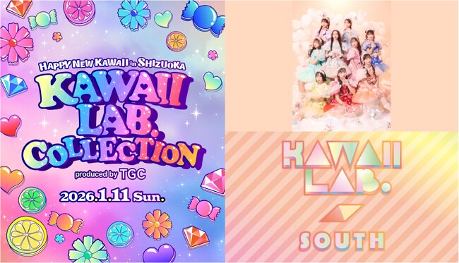 【カワコレTGC】MORE STAR、KAWAII LAB. SOUTH出演決定！TGCプロデュース ファッションショー詳細発表！地元4局アナのMCリレーなど異例の横断企画を実施！