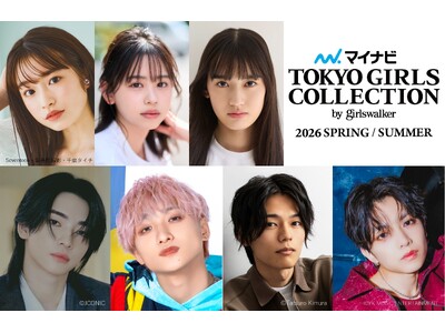 【マイナビ TGC 2026 S/S】豪華出演者第5弾！葛西杏也菜、梶原叶渚、椿、日向亘、WILD BL...