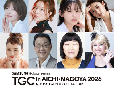【TGC in あいち・なごや 2026】アリーナ機材開放席追加販売中！追加出演者解禁！愛知県出身岡崎紗絵、松井珠理奈をはじめ梅沢富美男、川村エミコ、やしろ優らが決定！『新しいカギ』コラボステージも！
