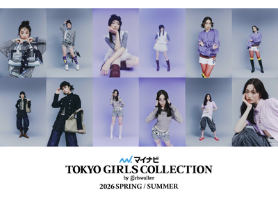 【マイナビ TGC 2026 S/S】今季は、コスパ、タイパに続くTGCが提案する新しいファッションの価...