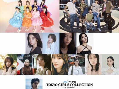 【マイナビ TGC 2026 S/S】メインアーティストにCUTIE STREET、TGC初出演のCORTISが決定！メインモデルには池田エライザ、そして櫻坂46と日向坂46から豪華メンバー7名も(ハート)