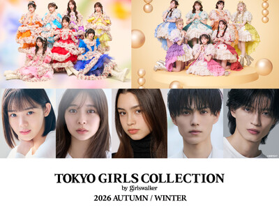 【マイナビ TGC 2026 A/W】メインアーティスト第1弾はFRUITS ZIPPERとSWEET STEADY(ハート)メインモデルに志田こはく、さらに杢代和人とTGC初出演となる簡秀吉のゲスト出演も！