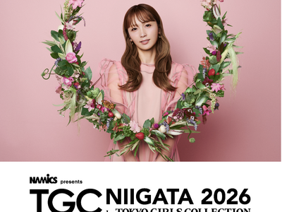 【TGC 新潟 2026】アーティストをはじめマルチに活躍するDream Amiが追加決定！さらに、地元・新潟市立万代高等学校 ダンス部とのスペシャルコラボレーションをサプライズ発表！