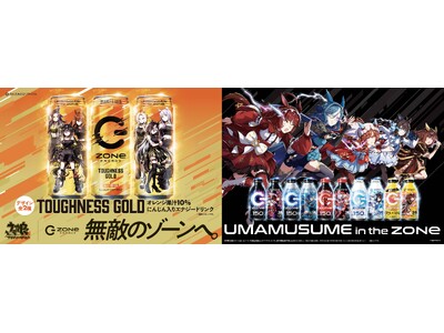 「ウマ娘」との人気コラボが再び！「ZONe ENERGY TOUGHNESS GOLD」と新イラストのオリジナルデザイン缶が５月２６日より全国発売