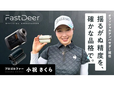 ���q�v���S���t�@�[���j������I��A�S���t���[�U�[�����v�u�����h�uFastDeer�v�̌����A���o�T�_�[�ɏA�C