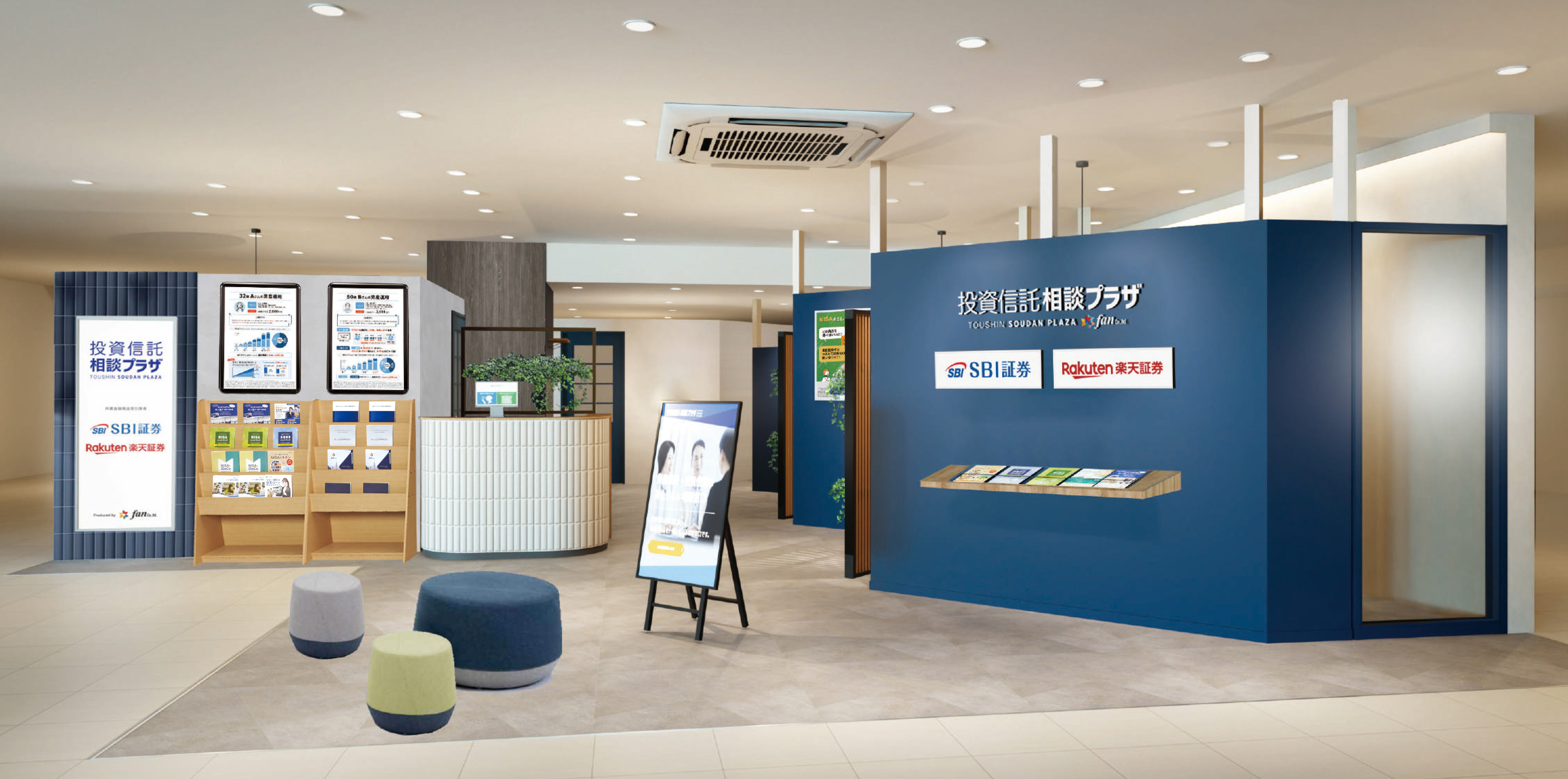 資産運用の相談専門店「投資信託相談プラザ」大阪では2店舗目となる「近鉄あべのハルカス店」を5月10日(土)にオープン！