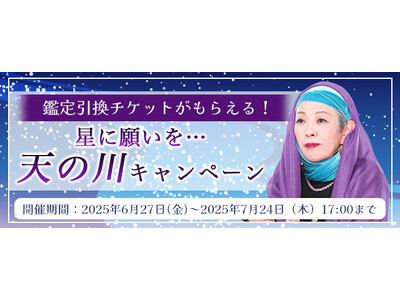 2025年下半期の運勢|マヤ暦で占う、あなたの総合運・恋愛運・開運。公式占いサイトにて鑑定引換チケットが...