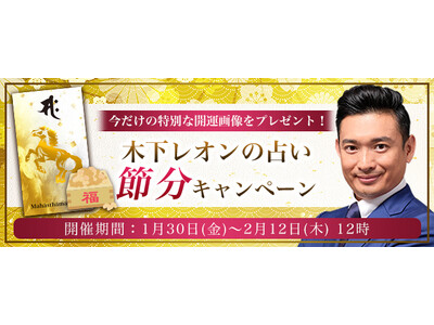 2026�N�̉^���y�ˑR�ł�������Ă������ł����z�؉����I�����肤�A���Ȃ��̐l���E�����E�d���E���^�B�������̓��ʂȊJ�^�摜���v���[���g�I�����T�C�g�ɂāA�ߕ��L�����y�[�������{��