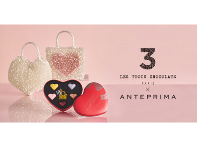 チョコレートショップ「レ トロワ ショコラ パリ」×「アンテプリマ」コラボレーション第二弾。ミニミニワイヤー付き限定ハートチョコレート缶を発売。