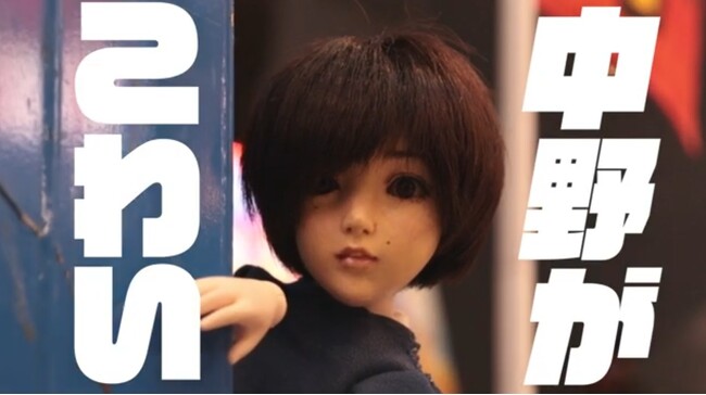 プレスリリース「東京工芸大学 芸術学部デザイン学科 平野初さんが第2回中野ショートフィルムフェスティバル「ナカンヌ」のCM部門でグランプリを受賞」のイメージ画像