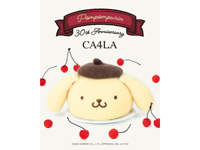 ポムポムプリン30周年記念のコラボレーションアイテムをCA4LA オンラインショップ限定で販売