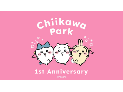 ちいかわパークはOPEN１周年記念イベントを開催