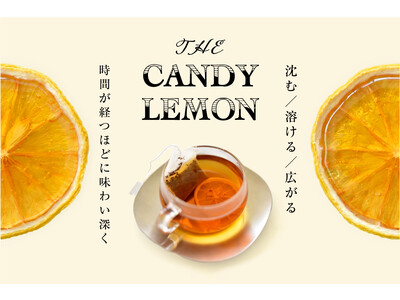 レモンティーの新体験。光浦醸造からドライレモンにキャンディをコーティングした『CANDY LEMON（キャンディレモン）シリーズ』の発売開始。