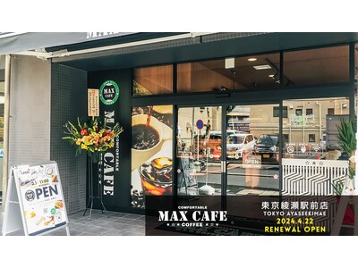 MAX CAFE 東京綾瀬駅前店が4月22日にリニューアルオープン！