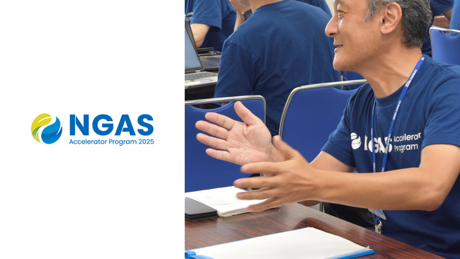 北陸発！エネルギーとくらしの未来を共創「NGAS-Accelerator Program」3rd Batchの採択スタートアップ発表＆キックオフ開催報告
