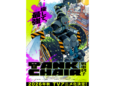 �|���S���E�s�N�`���A�Y�ŐV��TV�A�j���wTANK CHAIR-��Ԉ֎q-�x2026�N�H��������I