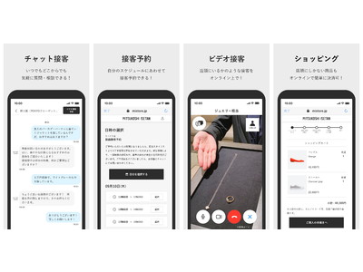 三越伊勢丹ITグループ会社とGxPが共同で三越伊勢丹リモートショッピングアプリを開発支援