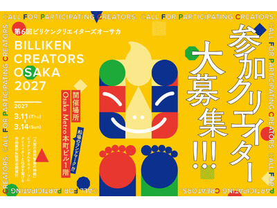 �r���P��������A�[�g�ɁA�I�[�T�J�����C�ɁI�uBILLIKEN CREATORS OSAKA 2027�v�Q���N���G�C�^�[��W�J�n�I2027�N�t�A�V���ȉ��ő�������ɐ���グ��I