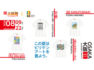 ユニクロ「大阪祭」との初コラボ！ビリケンクリエイターズオーサカのアート作品がTシャツデザインに