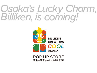 幸福の神様・ビリケンさんが大丸梅田にやってくる!『BILLIKEN CREATORS COOL OSAK...