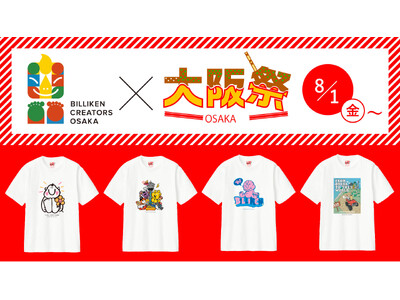 「BILLIKEN CREATORS OSAKA × ユニクロ大阪祭」 2025年も開催決定！ユニクロ大阪府内全62店舗で“ビリケンアートTシャツ”が登場