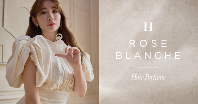 小嶋陽菜がプロデュースするビューティブランド「Her lip to BEAUTY」よりROSE BLANCHEの香りのヘアパフュームが待望の定番化決定！