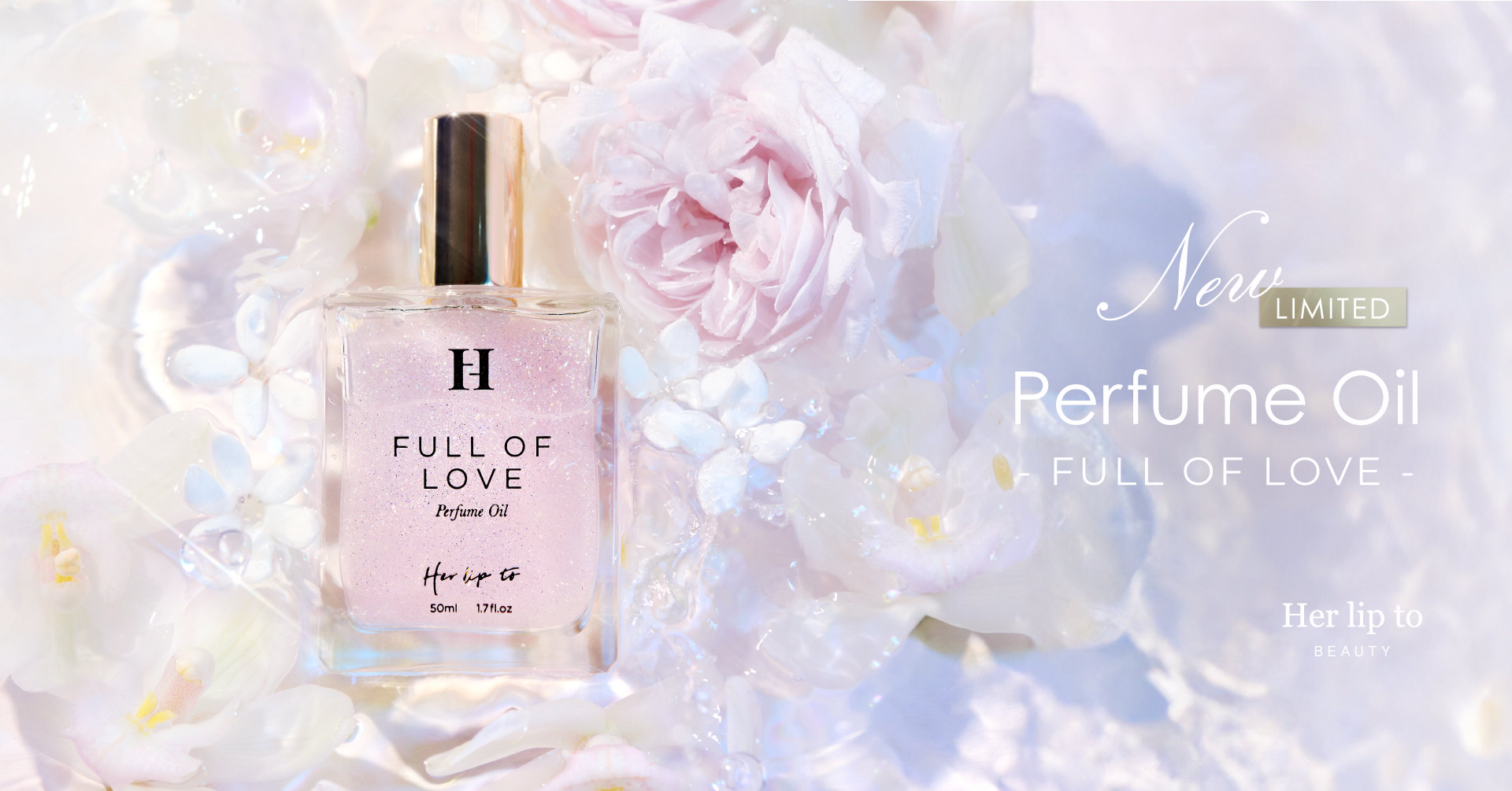 小嶋陽菜がプロデュースするビューティブランド「Her lip to BEAUTY」より“FULL OF LOVE”の香りのパフュームオイルが数量限定で登場！