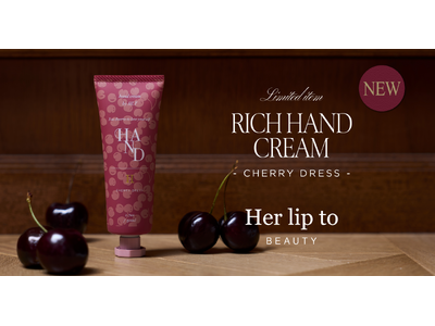 小嶋陽菜がプロデュースするビューティブランド「Her lip to BEAUTY」より人気のハンドクリー...