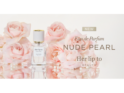 小嶋陽菜がプロデュースするビューティブランド「Her lip to BEAUTY」で人気のオードパルファム「OUR STORY」シリーズにシグネチャーの香り“NUDE PEARL”が登場