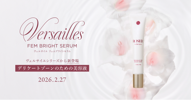 小嶋陽菜がプロデュースする「ROSIER by Her lip to」のフェムケアライン「Versailles」から天然由来成分100%にこだわったブライトセラムが誕生。
