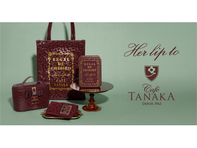 小嶋陽菜がプロデュースするライフスタイルブランド「Her lip to」がカフェタナカとコラボレーション。バレンタイン限定クッキー缶が登場