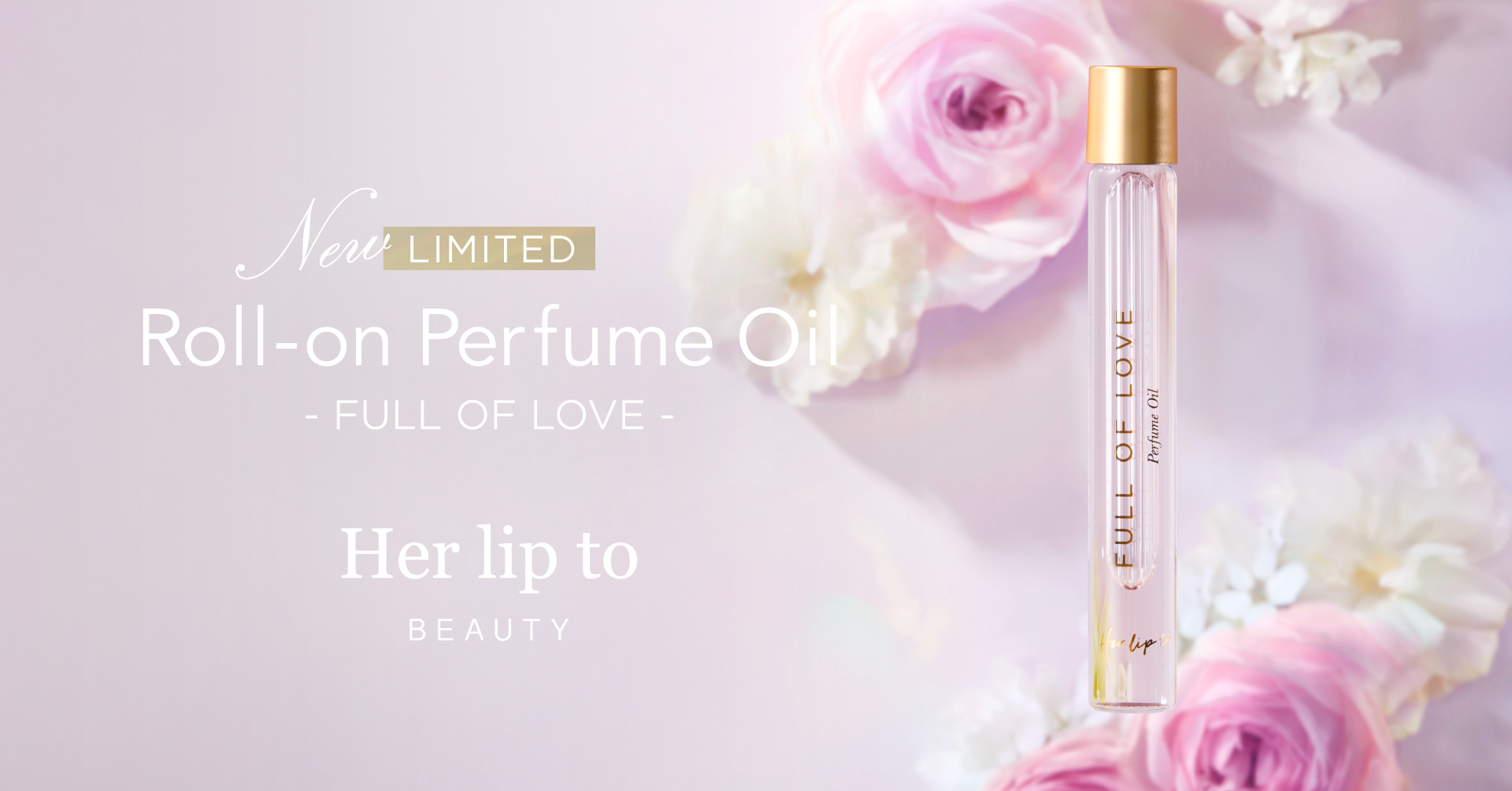 小嶋陽菜がプロデュースするビューティブランド「Her lip to BEAUTY」より“FULL OF LOVE”の香りのロールオンパフュームオイルが数量限定で登場！