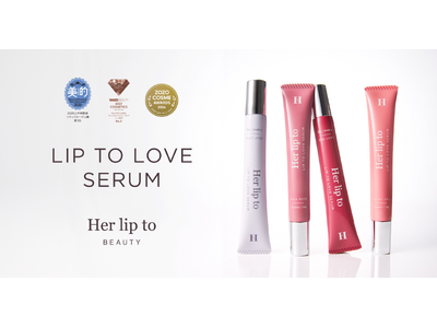 小嶋陽菜がプロデュースする「Her lip to BEAUTY」の美容液リップ “LIP TO LOVE SERUM” が2026年上半期ベストコスメ3冠を受賞
