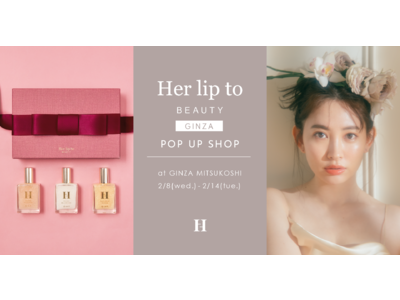 小嶋陽菜プロデュースのHer lip to BEAUTYが銀座三越にてポップアップショップを開催