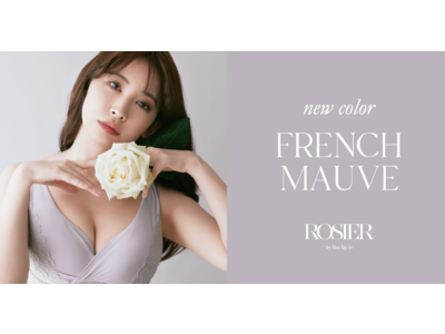 小嶋陽菜プロデュースのランジェリーブランド「ROSIER by Her lip to（ロジア バイ ハーリップトゥ）」のナイトブラとマジカルレーシィショーツから新色フレンチモーヴが登場！
