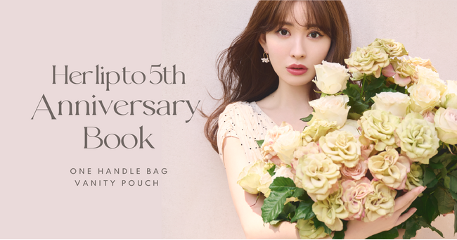 5周年を迎える小嶋陽菜がプロデュースするライフスタイルブランド「Her lip to」から「Her lip to 5th Anniversary Book」の発売が決定！のメイン画像