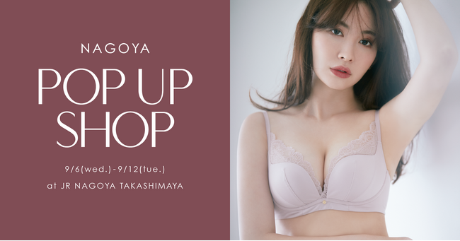 小嶋陽菜プロデュースのランジェリーブランド「ROSIER by Her lip to