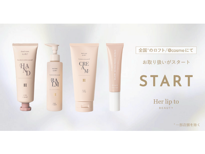 小嶋陽菜が手掛けるビューティーブランドHer lip to BEAUTYの一部アイテムが2023年9月1日より全国のロフト・@cosme TOKYO・@cosme OSAKAにて販売スタート