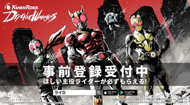仮面ライダー新作スマートフォン向けゲーム「仮面ライダー DEFENSE WARRIORS」事前登録開始のお知らせ
