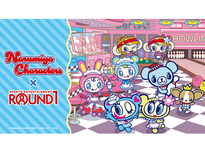 「ナルミヤキャラクターズ」と「ROUND1」コラボキャンペーン開催のお知らせ