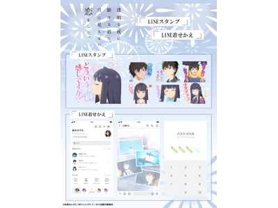 TV�A�j���w�����Ȗ�ɋ삯��N�ƁA�ڂɌ����Ȃ����������B�xLINE�X�^���v�ELINE���������@�z�M�J�n�̂��m�点