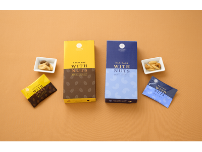 柿の種専門店 かきたねキッチン『かきたねWITH NUTS』シリーズが新しくなって登場