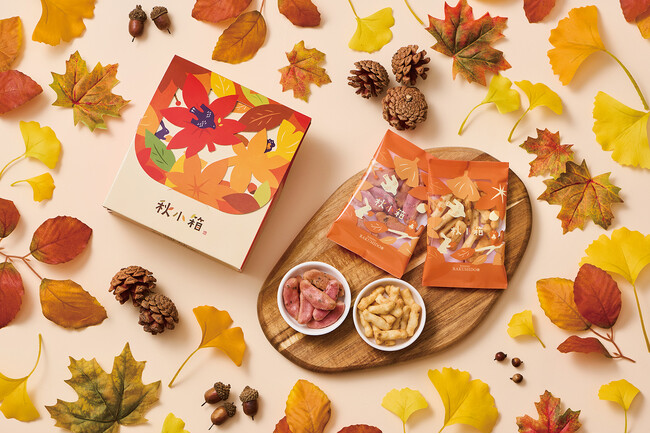 季節限定『とよす洛味堂　秋小箱』発売！ 見た目も味も“秋の実り”。