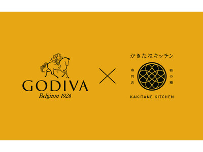 かきたねキッチン初　ゴディバ監修の「チョコレートinかきたね」登場