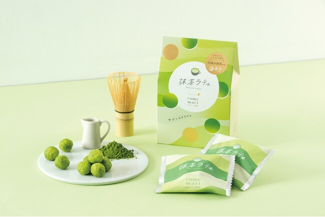 サクッとふんわりお米のスナック×京都宇治「森半」の初摘み抹茶　comemari(こめまり)から『抹茶ラテ味』新発売